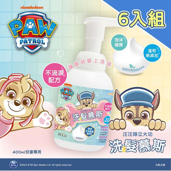 【台歐】汪汪隊-洗髮-慕斯泡泡露-400ml*6-摩達客推薦