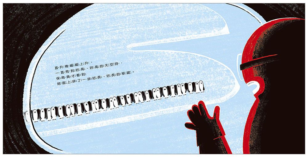 企鵝演奏會