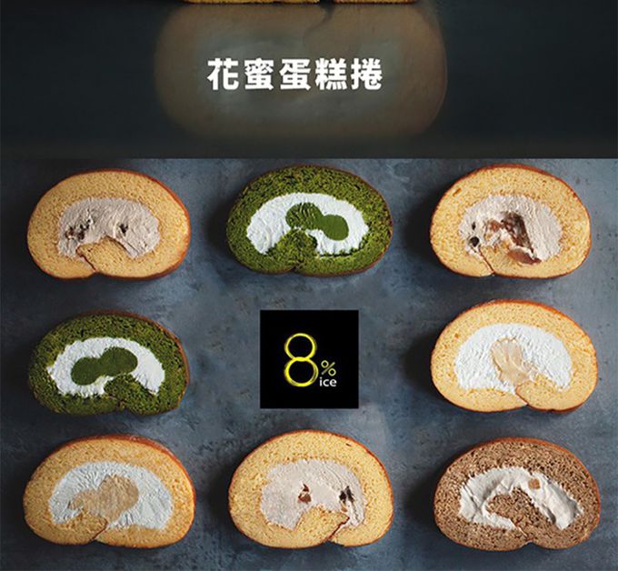 8%ice - (直播限定)頂級法式生乳捲(花蜜/巧克力/伯爵香橙/焦糖栗子)(400g)_任選2條組-巧克力*1+栗子*1