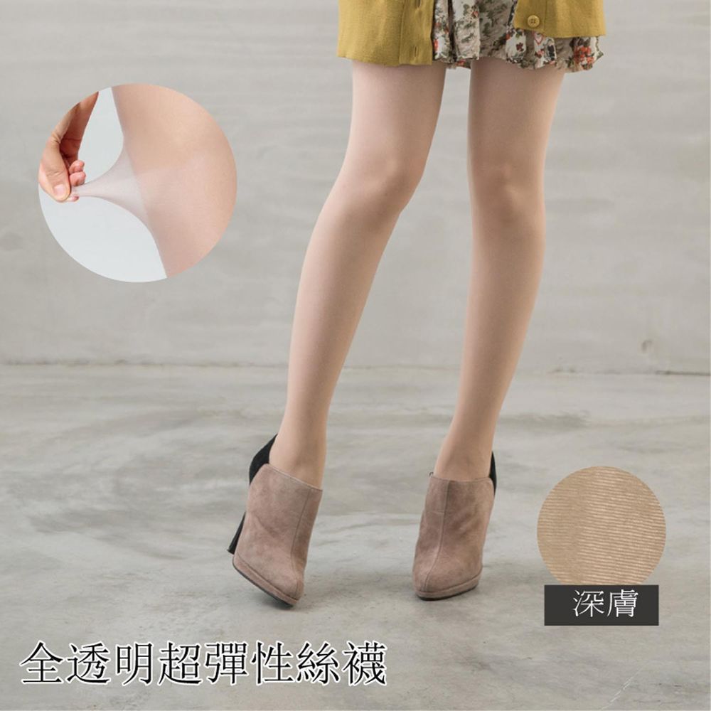 貝柔 Peilou - 全透明超彈性透膚絲襪(3雙)-素色-深膚 (臀圍80-110cm/身高145-175cm)