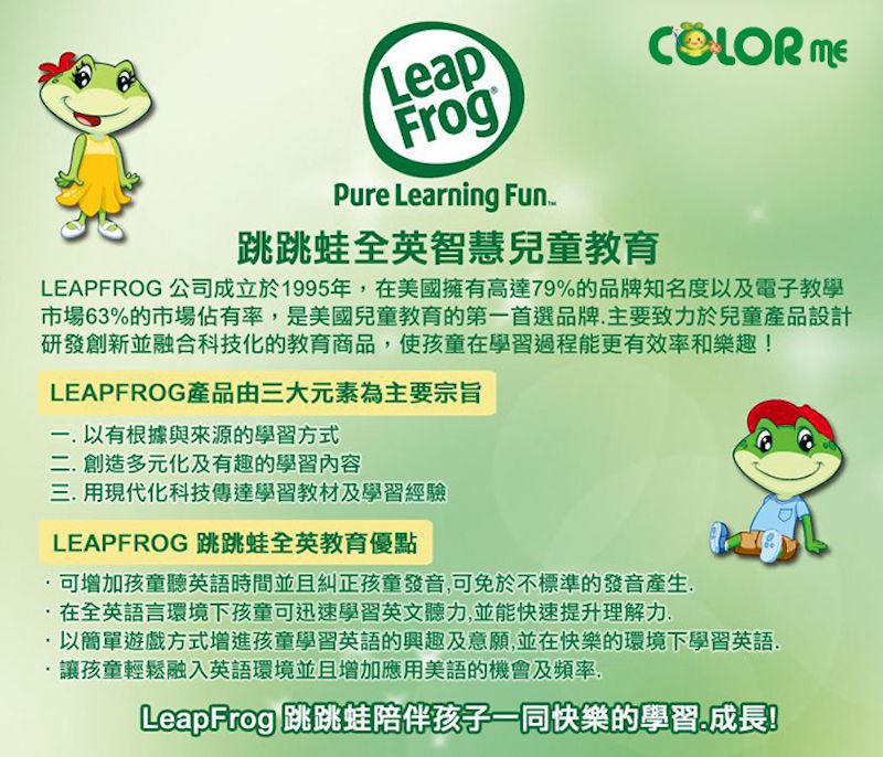 LeapFrog美國跳跳蛙 - 寶寶拍拍鼓