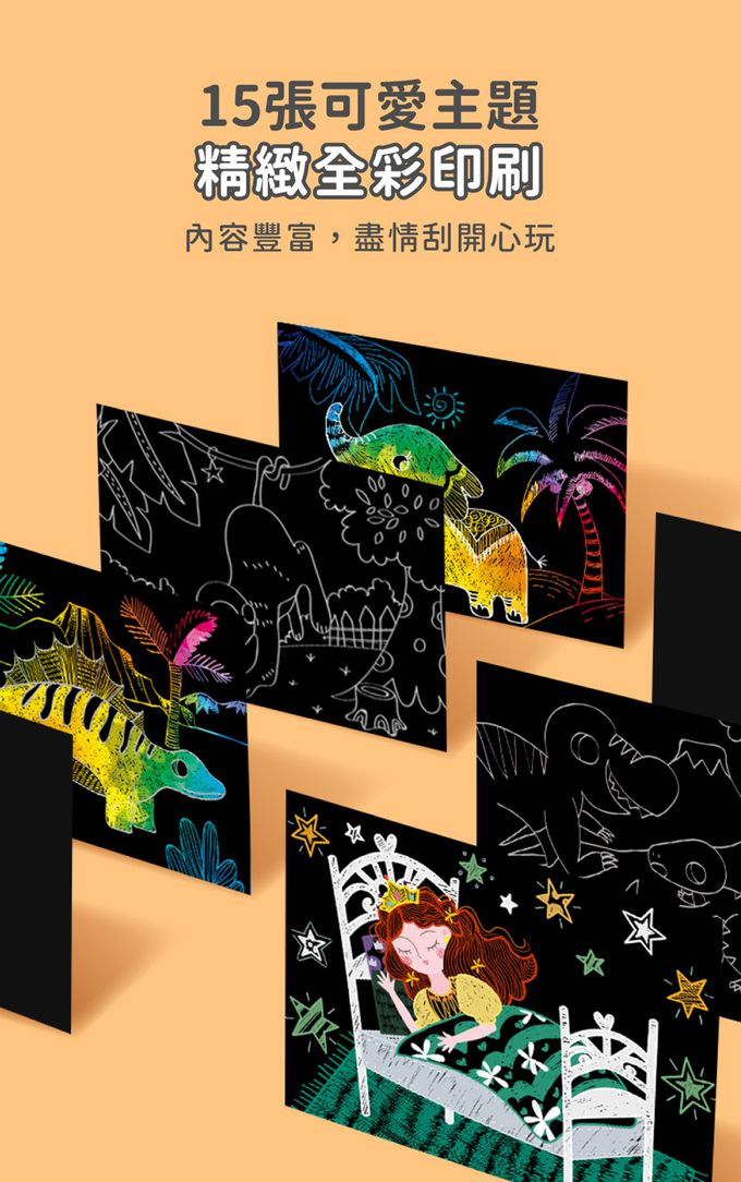 德國 Avenir Kids 艾維尼 - 小公主隨身迷你刮畫3入組