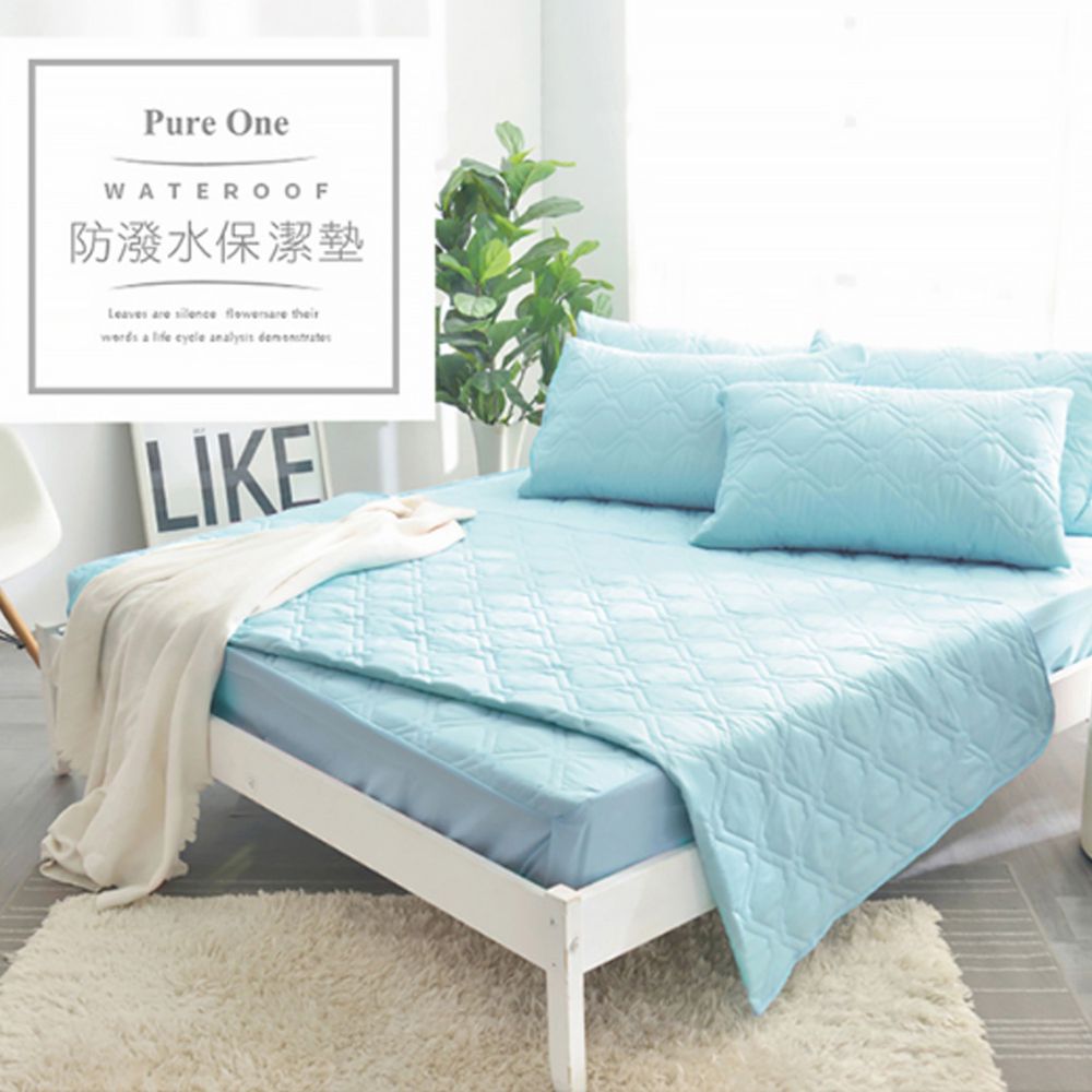 Pure One - 採用3M防潑水技術 床包式保潔墊-水漾藍-保潔墊枕套