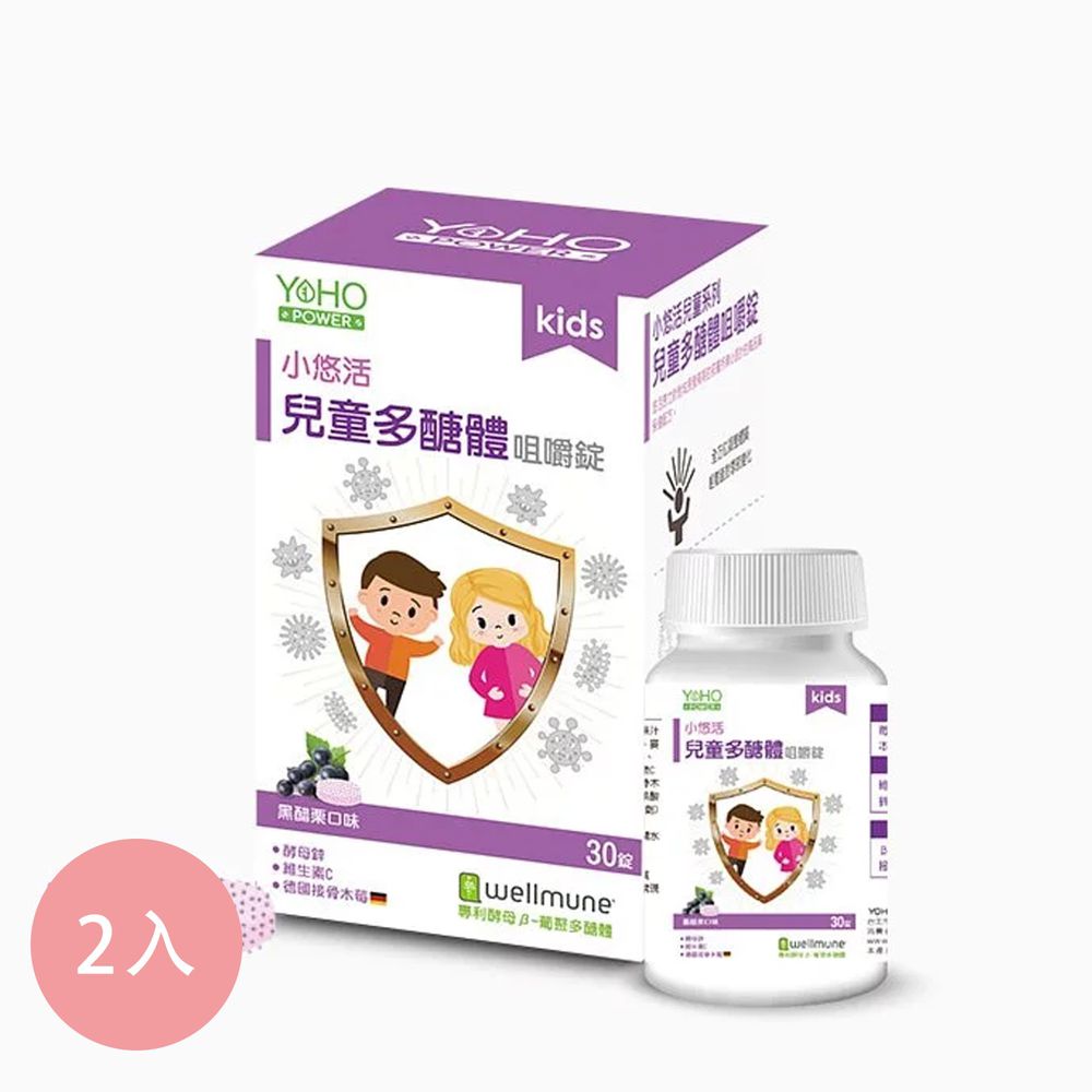 悠活原力 - 小悠活兒童多醣體咀嚼錠2入組-30入/盒