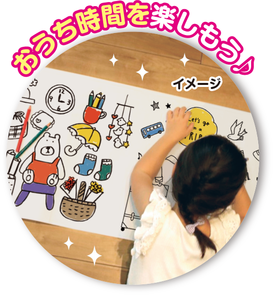 日本 SUN-STAR - 日本兒童塗鴉壁貼卷紙-超人力霸王 (42×237cm)