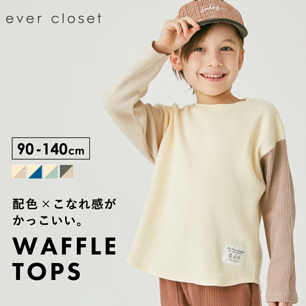 日本 evercloset - 華夫格配色純棉柔軟長袖上衣-黑x棕灰