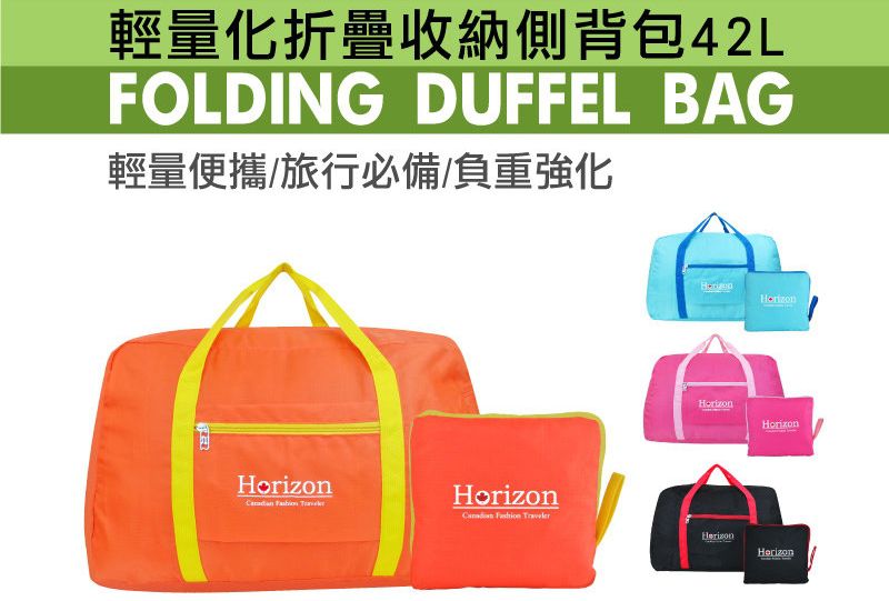 【加拿大 Horizon 天際線】輕量收摺帳篷/野餐墊/桌椅/折疊水桶