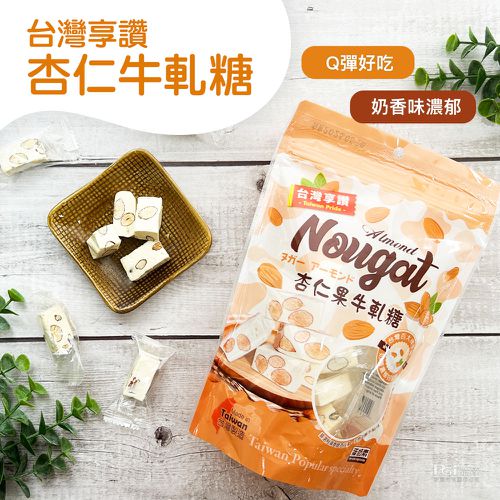 台灣享讚牛軋糖(蔓越莓&芒果&杏仁)(130g)_6包組-130g