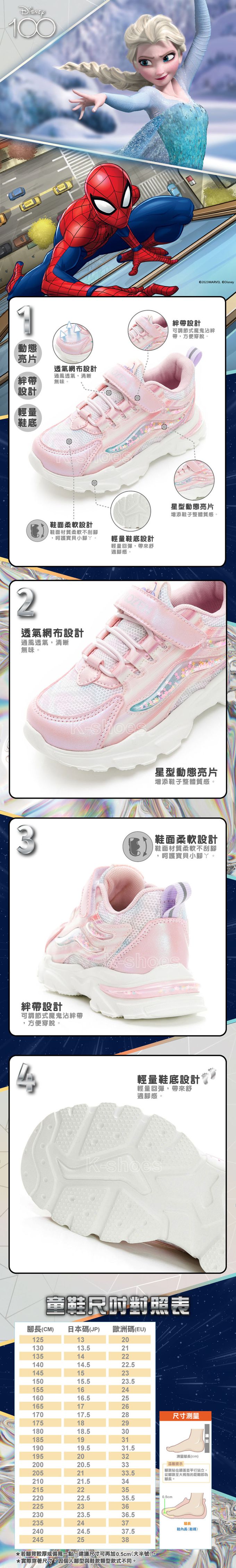 迪士尼Disney - 100周年紀念款 冰雪奇緣  童款 輕量運動鞋 FOKR37513-鞋面渲染珠光效果-粉紅-(中大童段)