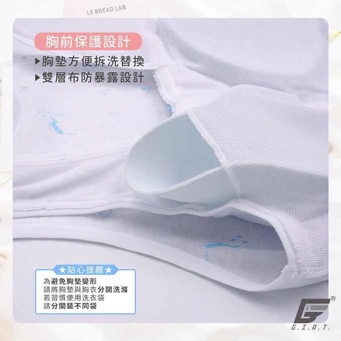 GIAT - 鯨魚印花成長型內衣-寬肩背心-粉色