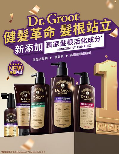 Dr.Groot - 健髮洗髮精(蓬盈) 洗髮精-400ml