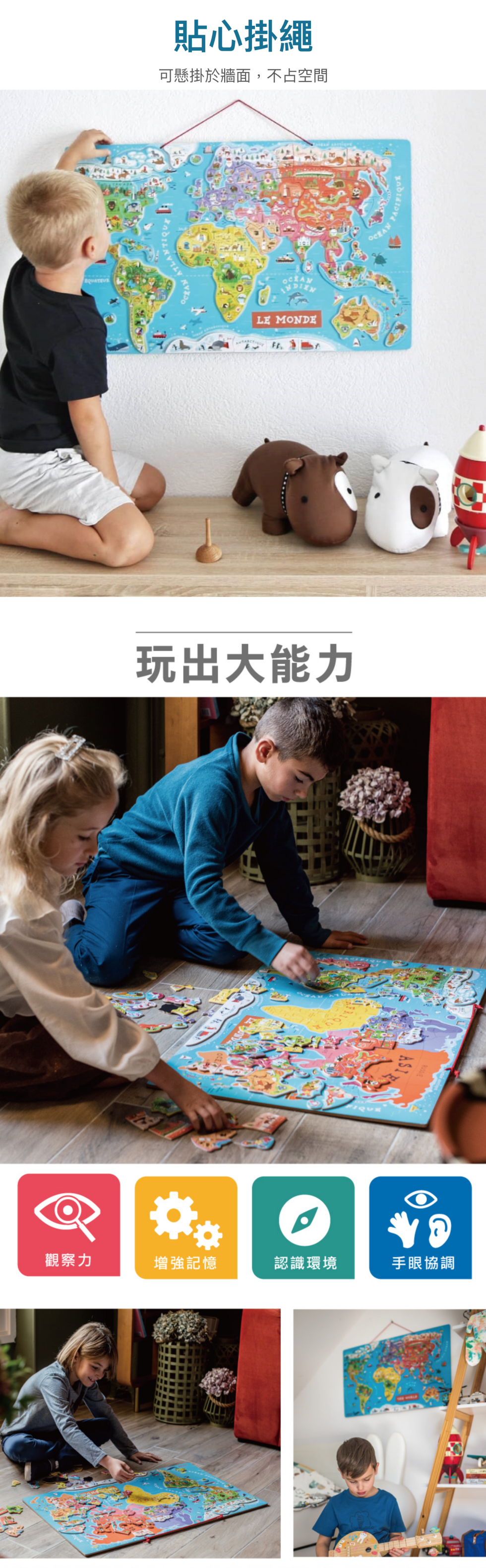 法國Janod - 【現貨】磁性木質拼圖-世界地圖(英文)