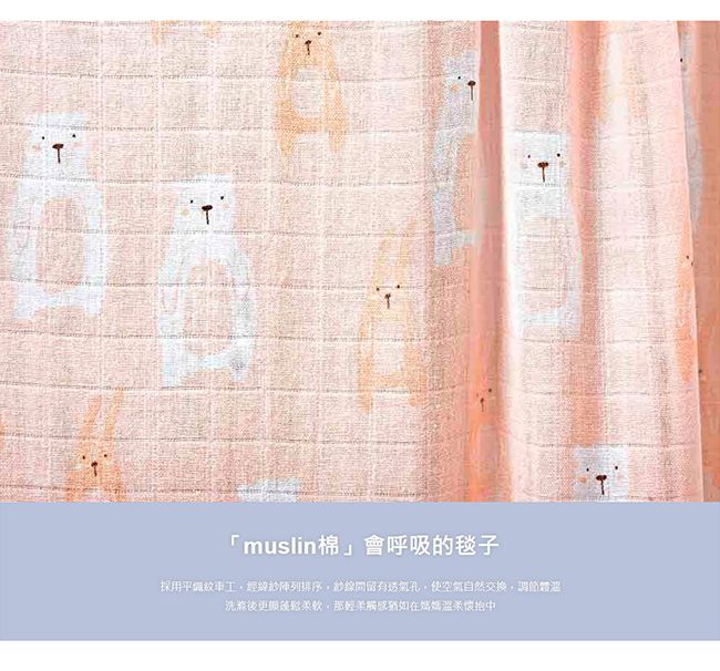 柔仕 - 棉柔紗布包巾毯-粉嫩白熊