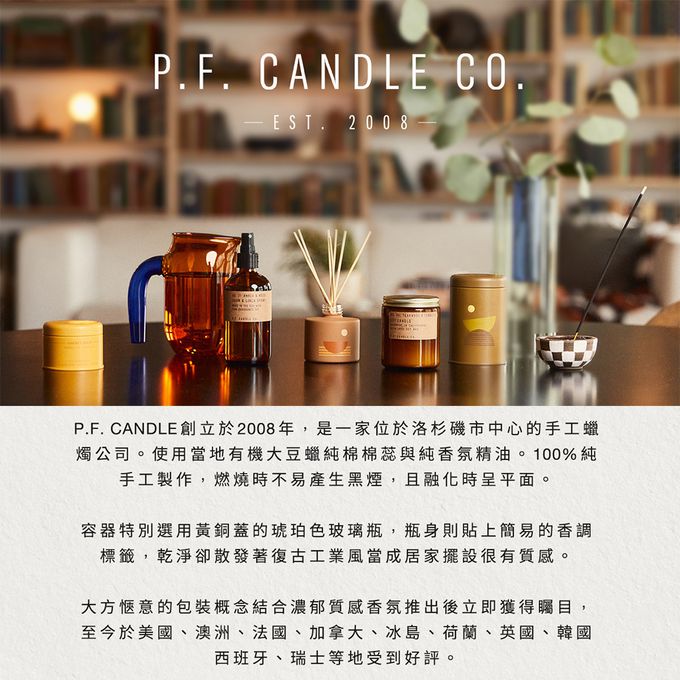 美國 P.F. CANDLE CO. - 手工香氛蠟燭-鈴蘭草原-7.2oz