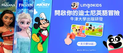 Lingokids