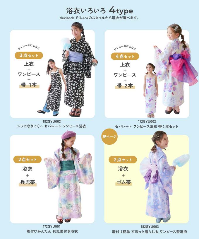 日本 devirock - 夢幻印花輕鬆套頭式純棉浴衣(2件組)-星星月亮-紫丁香