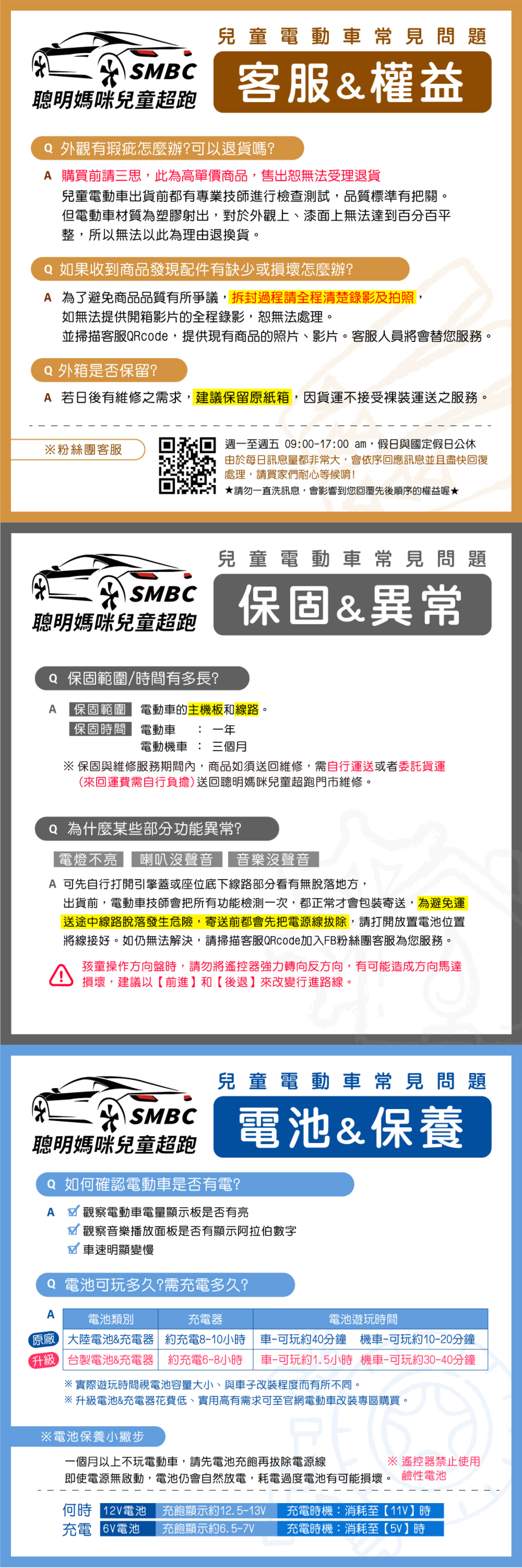 聰明媽咪兒童超跑 - 哈雷重型兒童電動機車-紅色