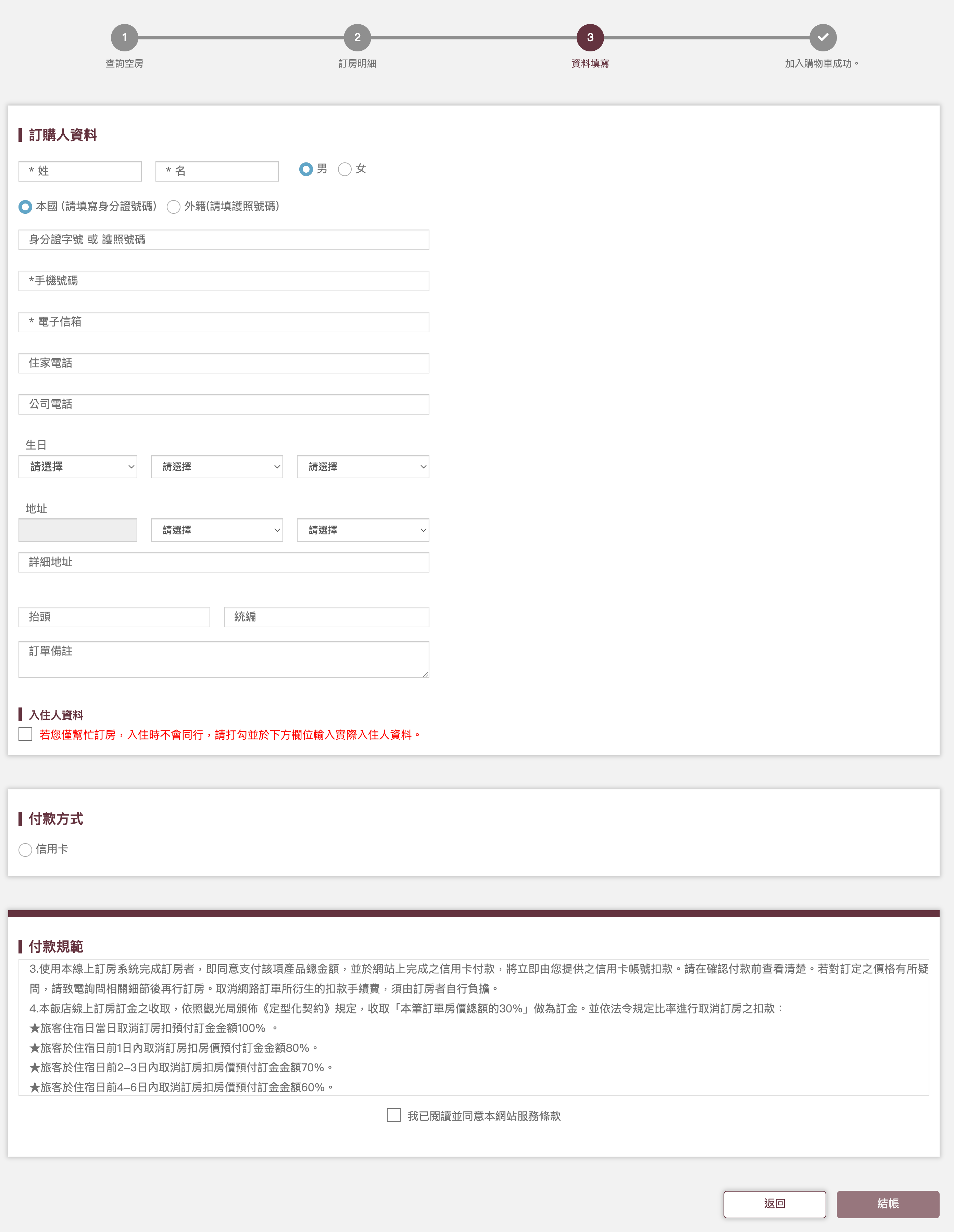 哥德式城堡【南庄 格拉斯行館】法式頂奢饗宴