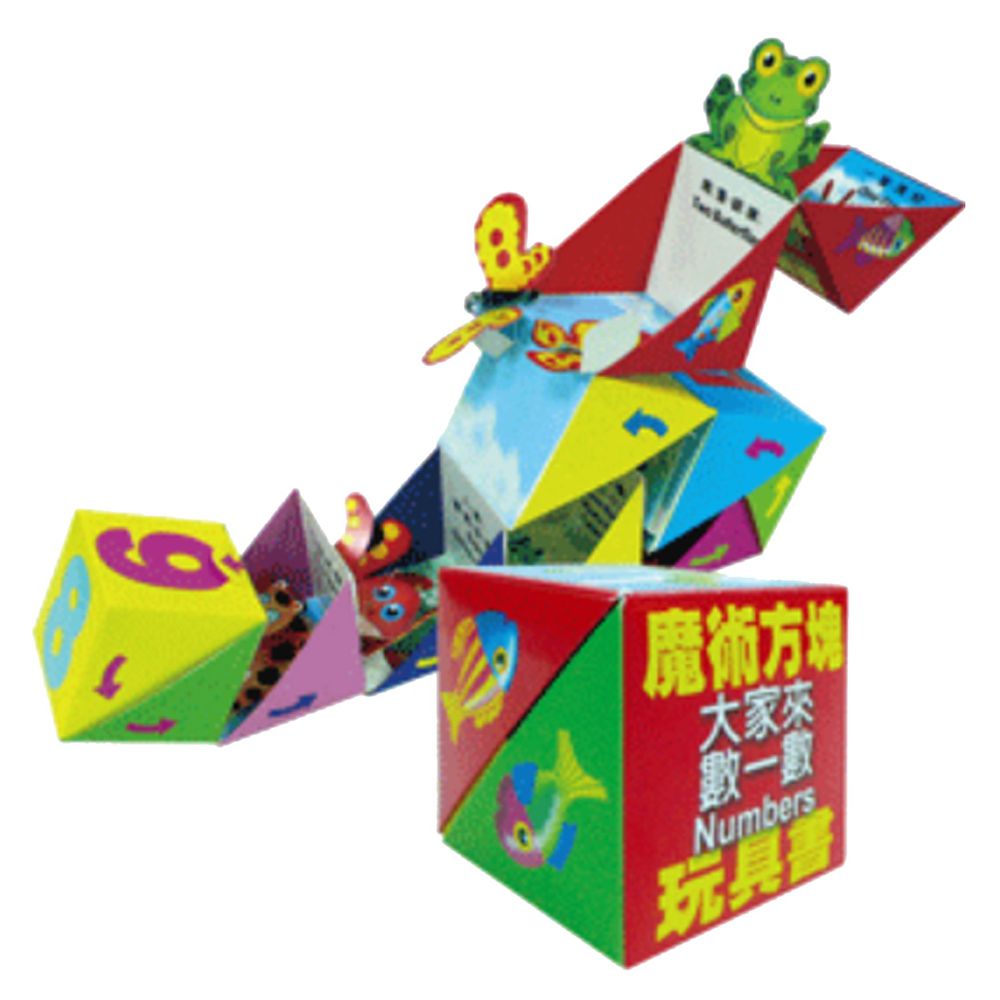 大家來數一數-精裝