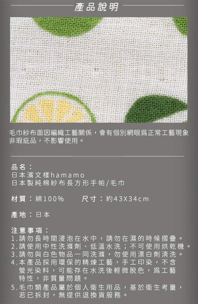 日本濱文樣 hamamo - 【日本濱文樣hamamo】日本製純棉長方形手帕/毛巾2入組-栗子柴柴款