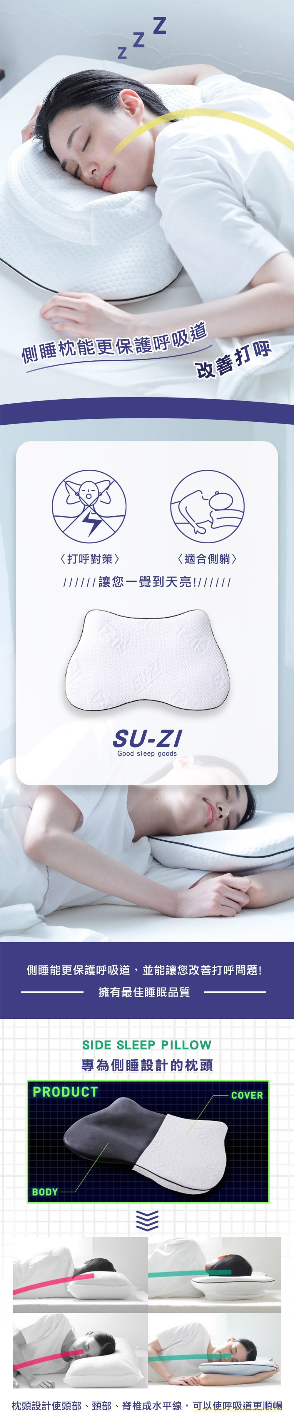 孕媽咪必備！【日本SU-ZI側睡枕】緩解一天疲勞