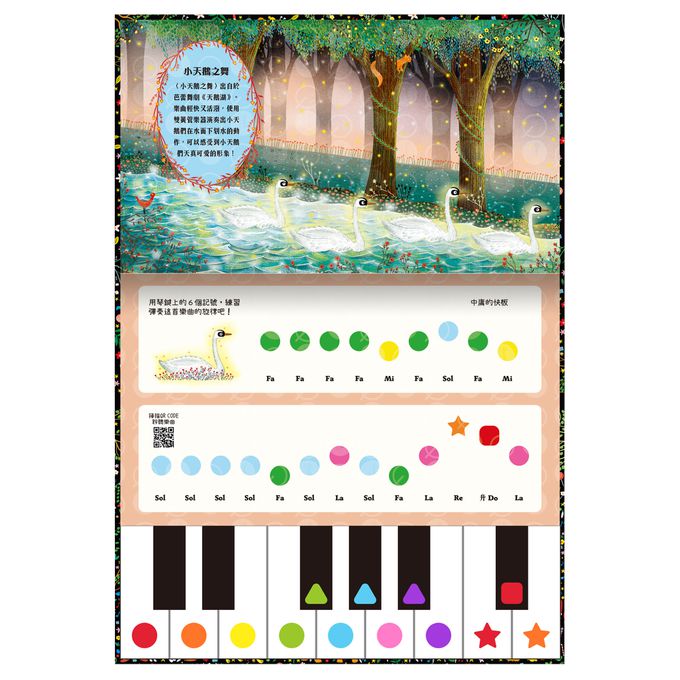 My Very First Piano 我的鋼琴練習曲