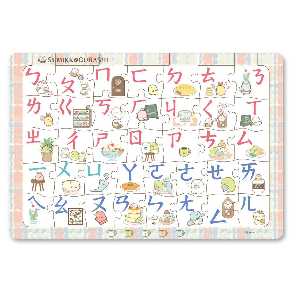 世一文化 - 角落小夥伴ㄅㄆㄇ三層學習拼圖