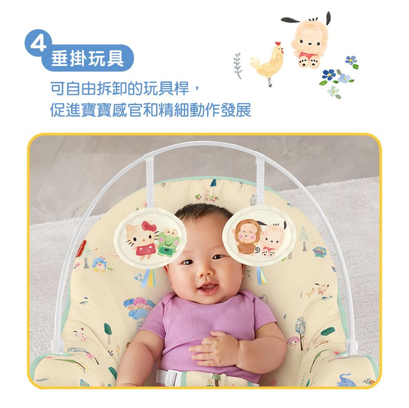 美國Fisher-Price 費雪 - Sanrio嬰兒幼童安撫搖椅(限量版) (61.26*13.34*33.02cm)