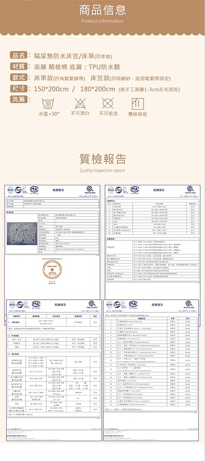 JoyNa - 防水隔尿墊床單 保潔墊 寵物墊-克维爾假日 (180*200加大雙人床)