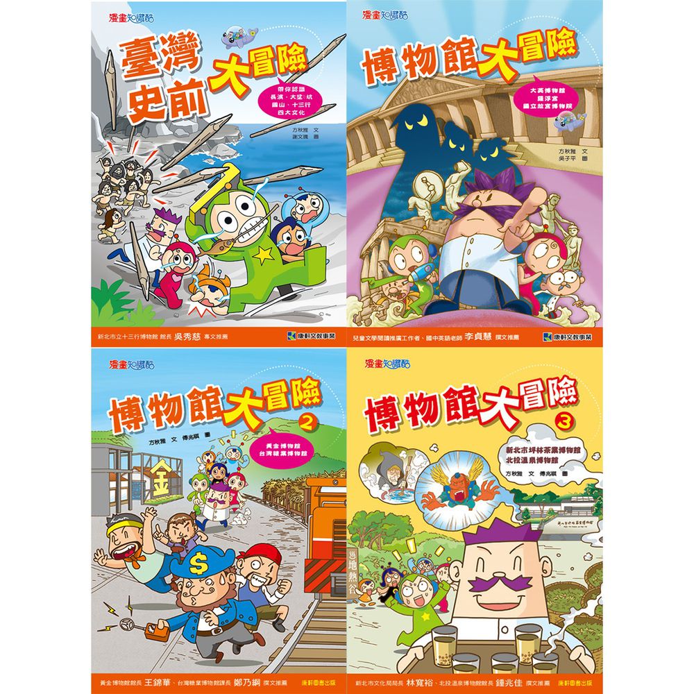 康軒文教事業 - 大冒險系列