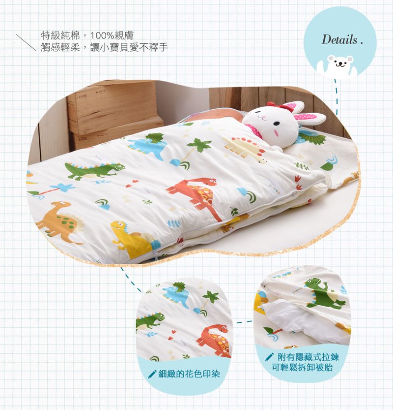 日本濱川佐櫻 - MIT純棉冬夏兩用兒童睡袋-淘氣恐龍