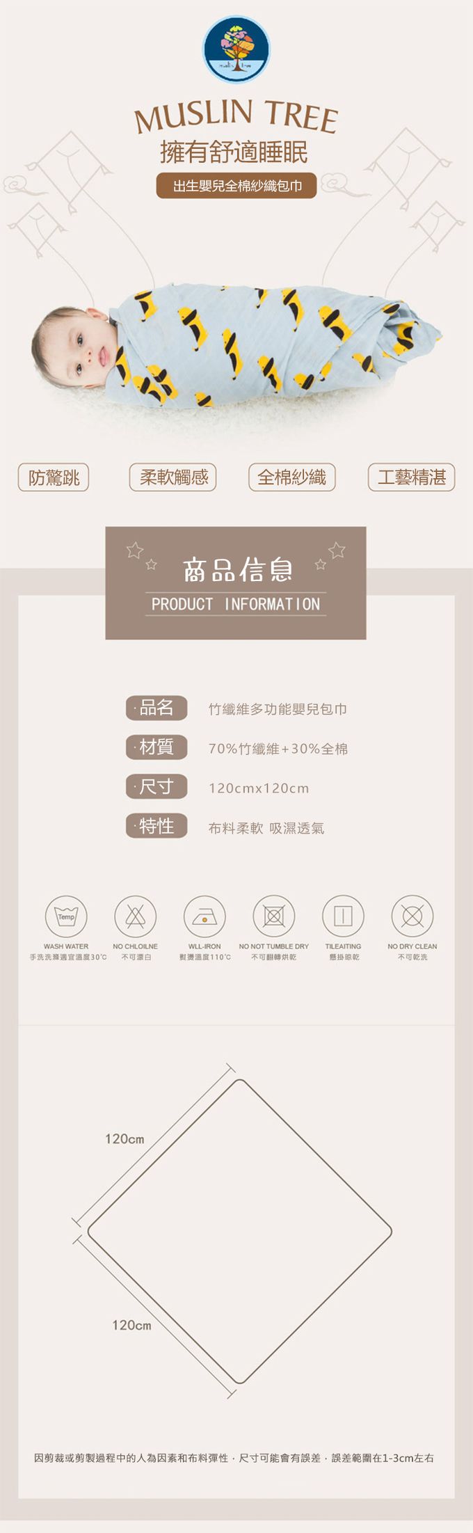 Muslin Tree - 竹纖維多功能嬰兒包巾-叢林小鱷魚 (120*120cm)