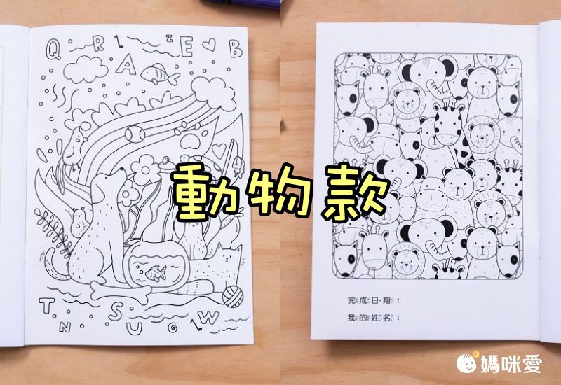 小一開學必備！獨家客製化/訂製【姓名筆順練習本】