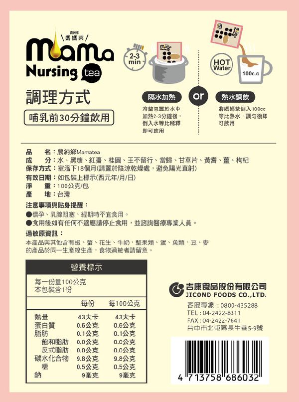 年節禮盒【農純鄉】常溫滴雞精/燕窩鱸魚精/大本山益生菌