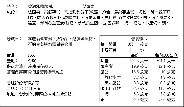 唐緹 TARTINE - 冷凍益生菌麵包兩組-伯爵紅茶核桃兩入、旺來乳酪兩入、香濃起司兩入、黃金紫芋吐司六片-總淨重約1550g