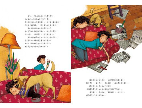 我不是故意的（三版）-精裝