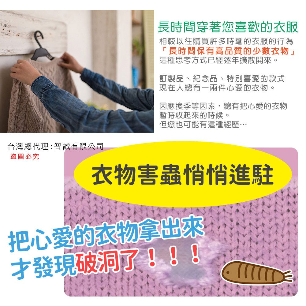 日本 ST 雞仔牌 - 便利防蟲(小包)-400g