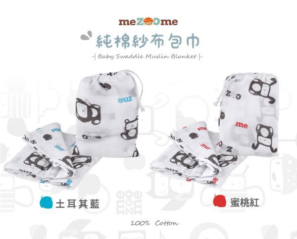 以色列 mezoome - 有機棉精品床寢-新生寶貝超值組-蜜桃紅-紗布包巾+吊掛小玩偶 亮寶羊羊