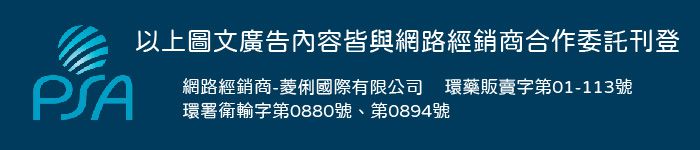 挑戰最低價！【法國 PSA】派卡瑞丁防蚊乳液 低齡幼童可使用