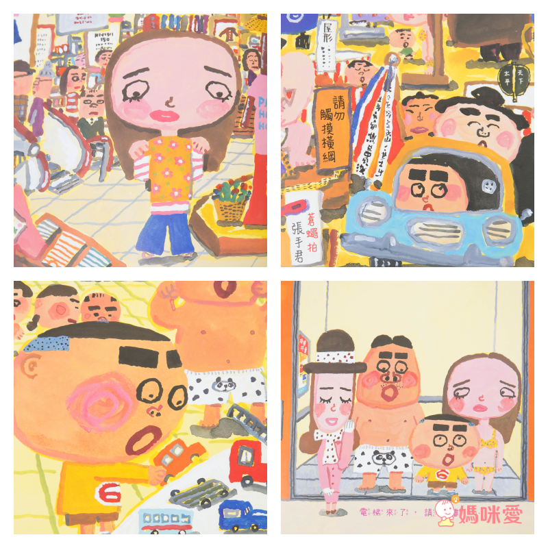 趣味繪本大集合♬ 超有特色的幽默畫風，讓親子共讀變得更有趣！