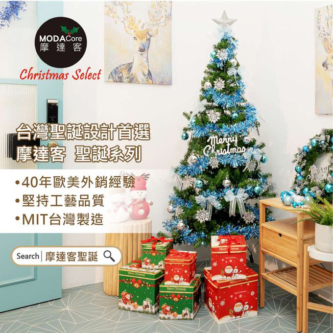 MODACore 摩達客 - 摩達客耶誕-8尺/8呎(240cm)特仕幸福型裝飾綠色聖誕樹+冰雪銀藍系全套飾品配件不含燈/本島免運費