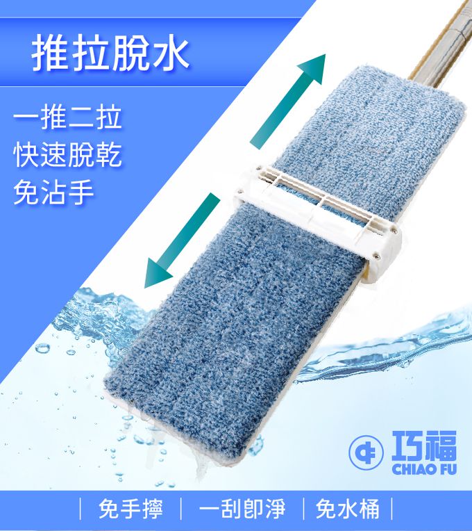 巧福 CHIAO FU - 乾濕兩用免手洗平板拖把UC-107W專用拖布-三入