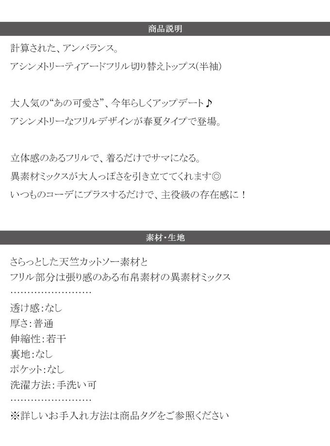 日本 Classical Elf - 浪漫不對稱拼接荷葉短袖上衣-炭灰