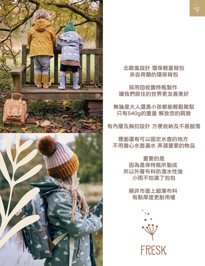 荷蘭 FRESK - 北歐風設計輕量後背包-淺玫瑰粉燕子