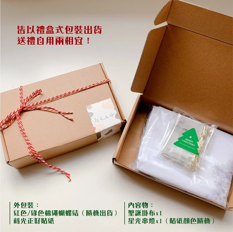 北歐手工聖誕樹掛布禮盒組贈5米50粒電池星光串燈/松樹掛布聖誕節必備/耶誕氛圍/裝置藝術/聖誕樹-果實聖誕花圈 (小_50x70cm)