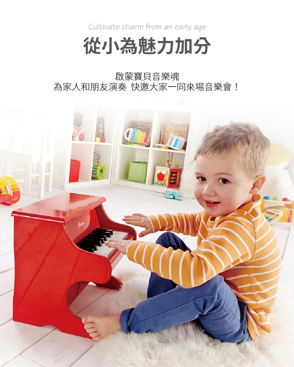 德國 Hape - 古典仿真木製鋼琴(18琴鍵)