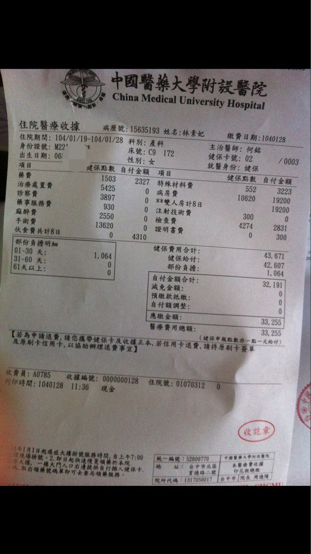 不知道剛傳的不見再傳一次