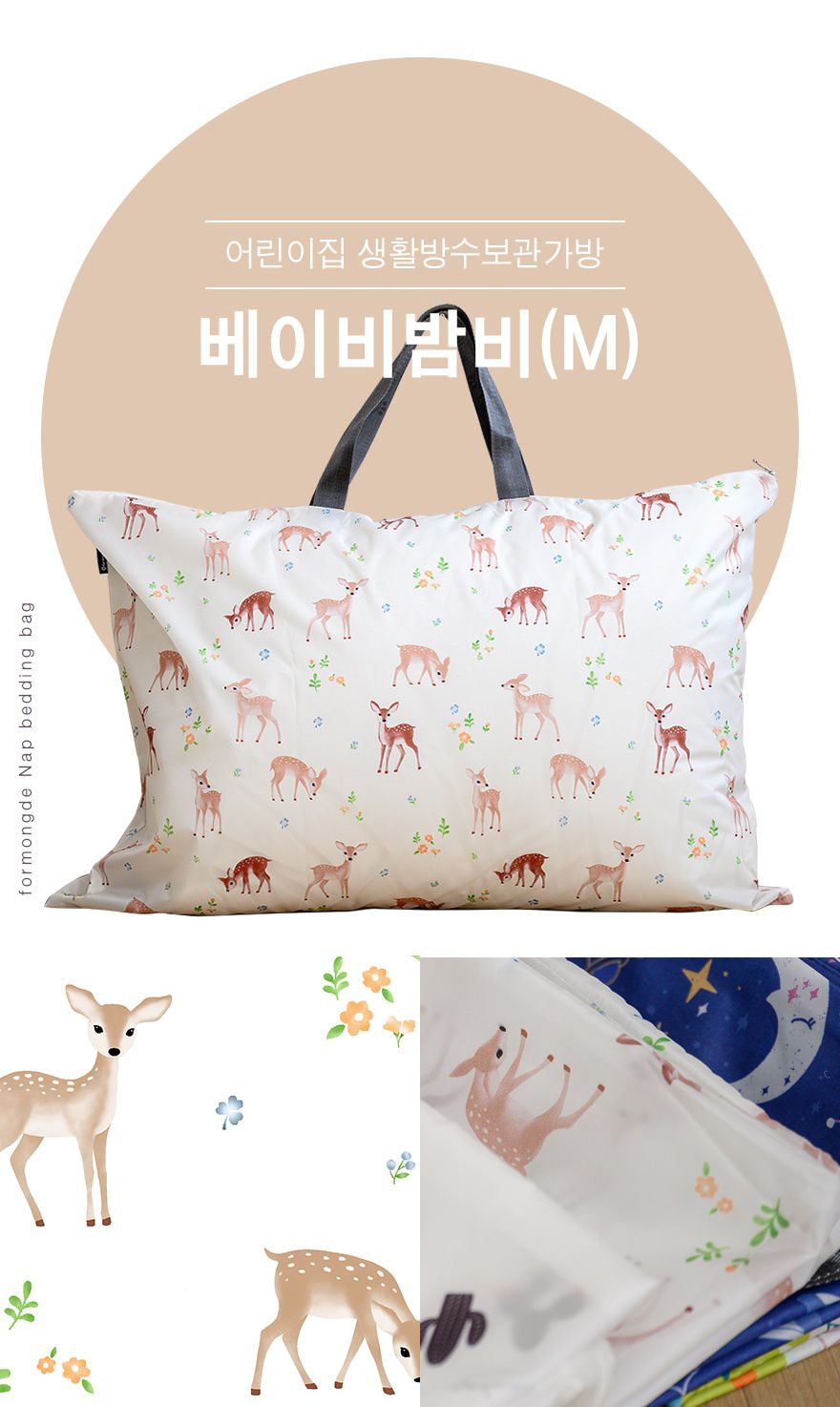 韓國 Formongde - 寬底防水睡袋收納袋-動物花園 (90X45X17)