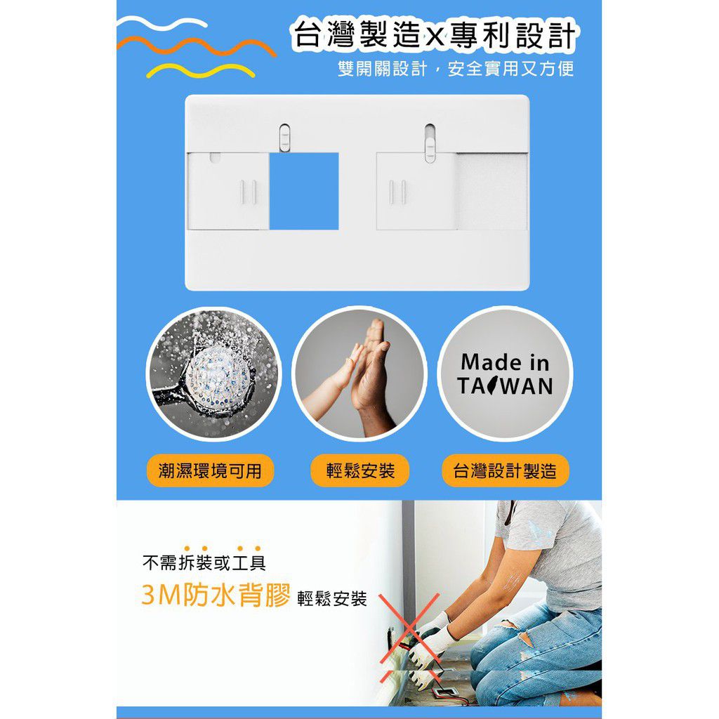 防觸電插座安全蓋-3入-英倫風-長:13CM 寬:7.5CM 重量:24g