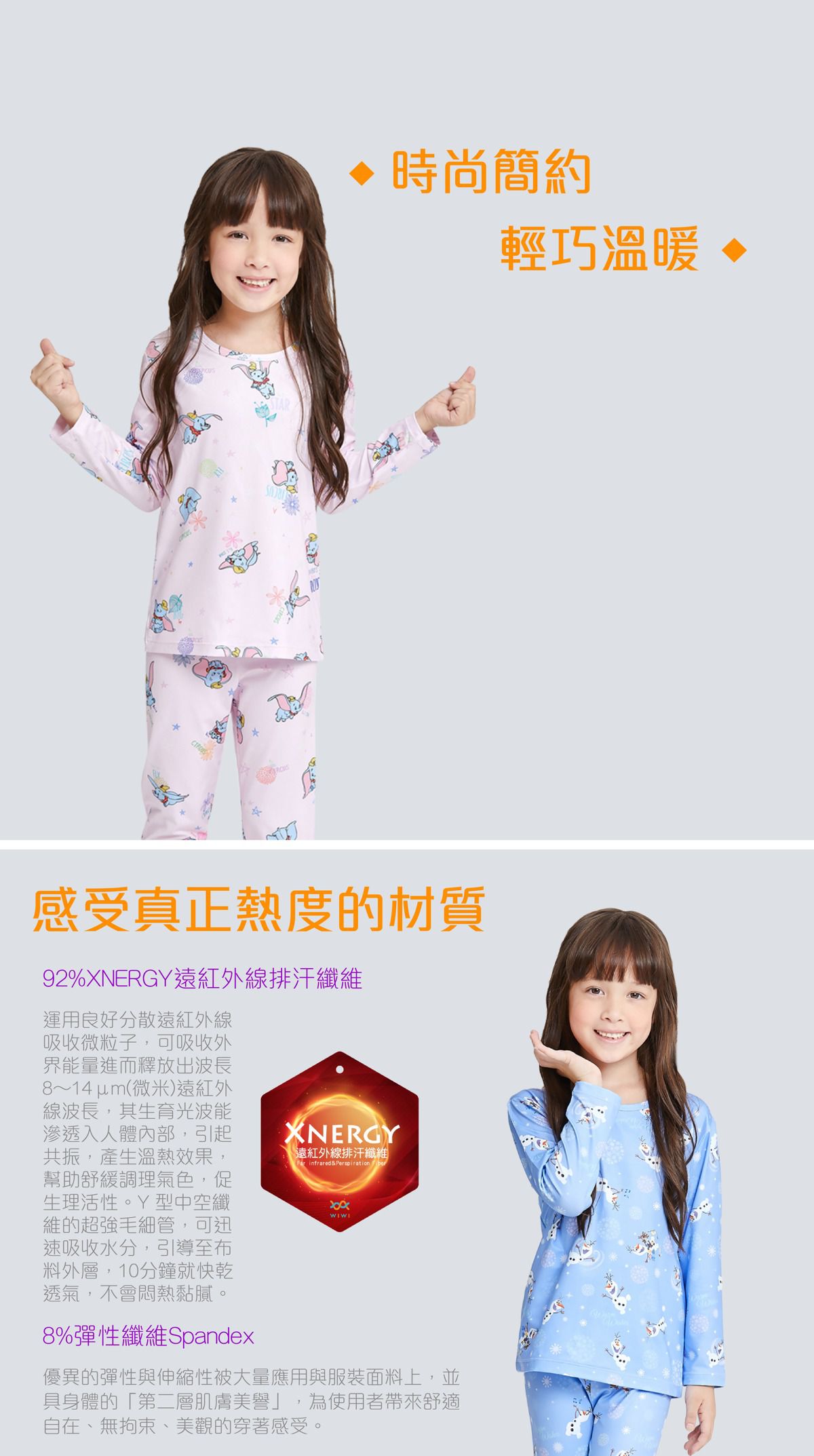 WIWI - 紛雪艾莎 溫灸刷毛圓領短版發熱衣-童-薰衣紫